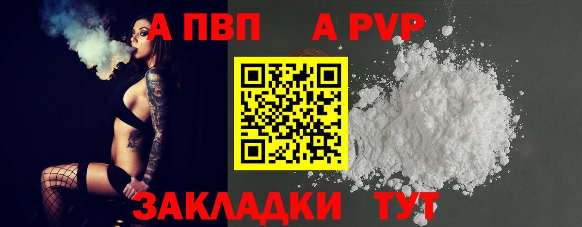 А ПВП Crystall  А ПВП  Гудермес  Вход с VPN 