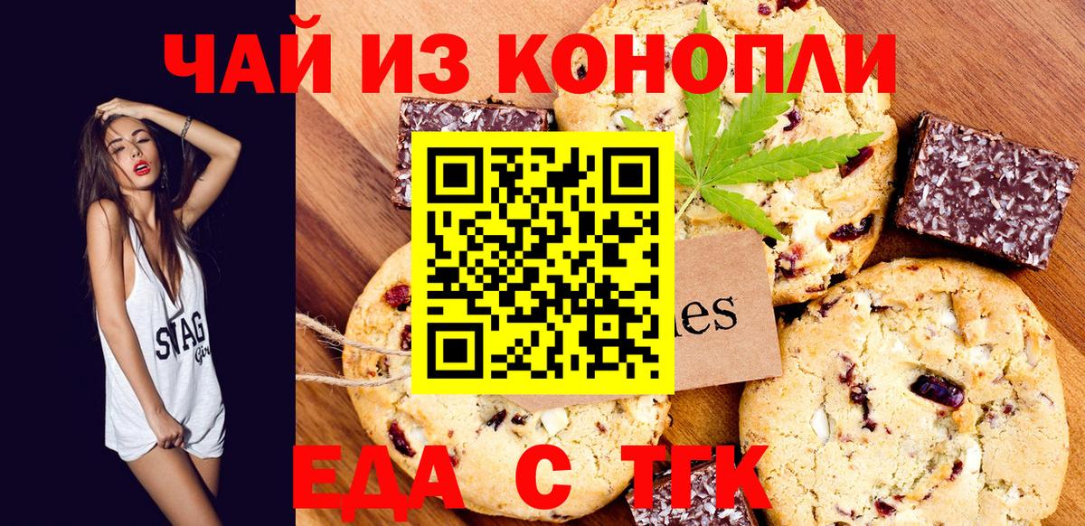 Cannafood конопля  Вход с VPN  Гудермес 