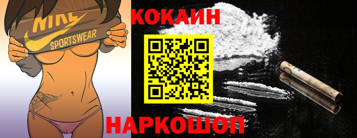 Cocaine Fish Scale Гудермес