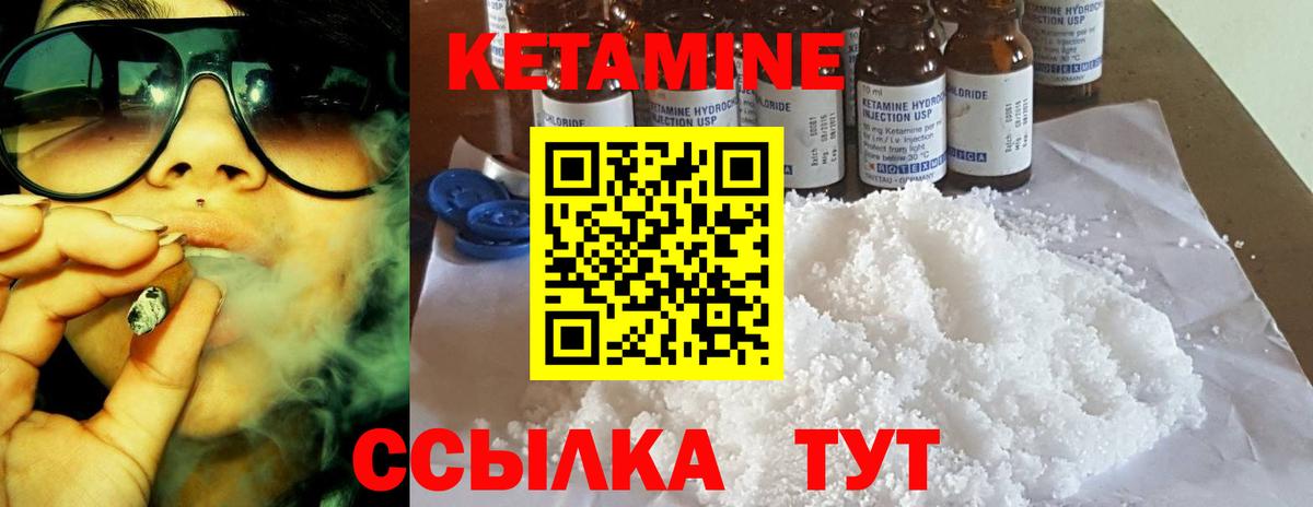 КЕТАМИН VHQ  Вход с VPN  Кетамин VHQ  Гудермес 