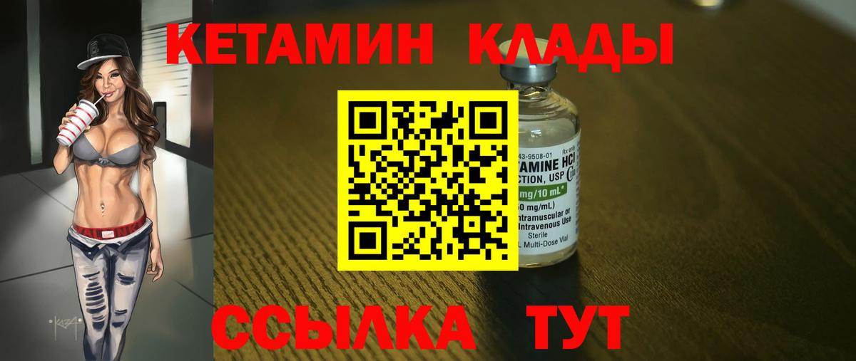 Кетамин ketamine Гудермес