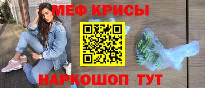 мефедрон Малгобек