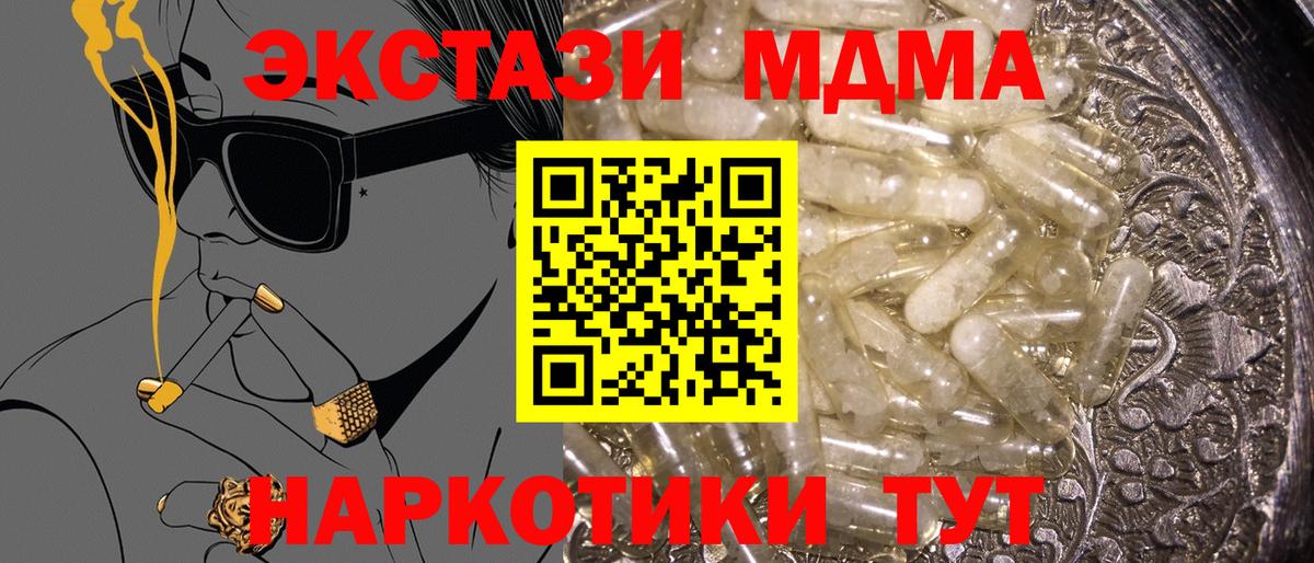 МДМА crystal  МДМА кристаллы  MDMA  Гудермес  Вход с VPN 