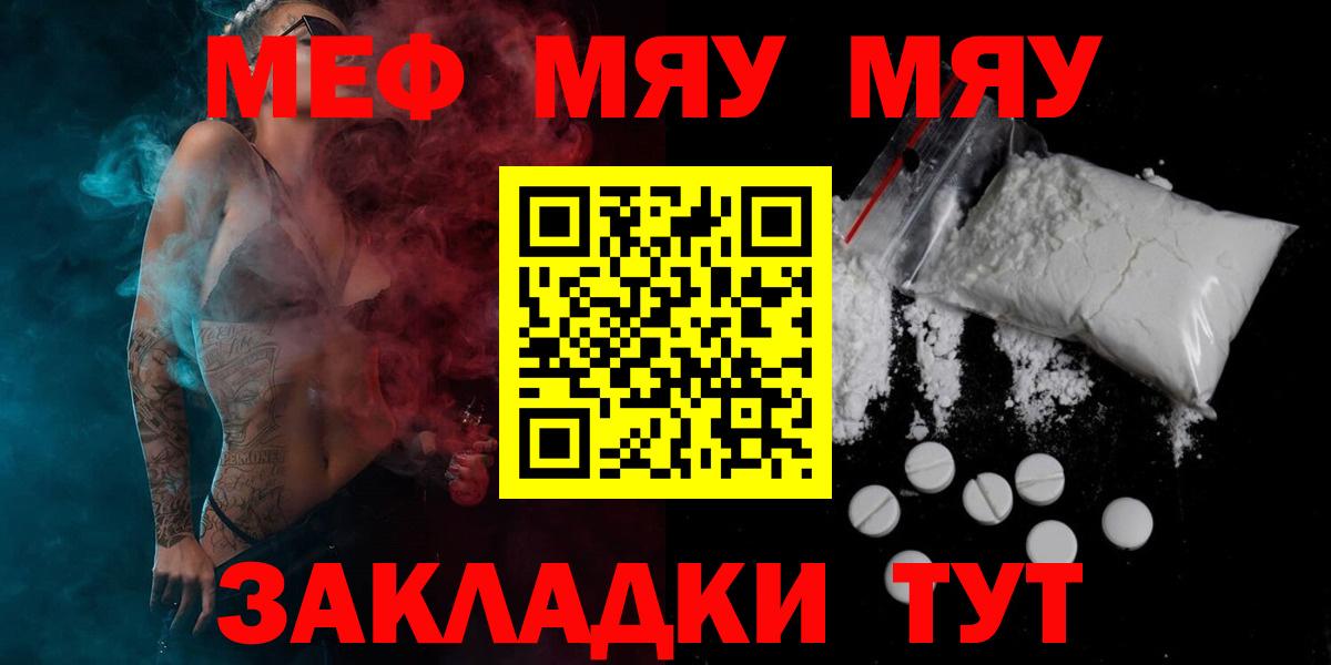 МЕФ мука Гудермес