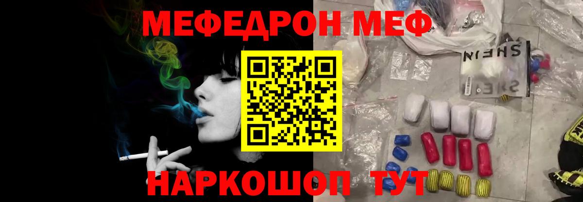 Гудермес  МЕФ мяу мяу  Вход с VPN  Меф кристаллы 